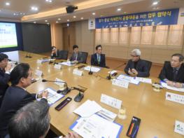 오산시, 미세먼지 공동대응 경기도-충남 12개 지자체 협약 기사 이미지