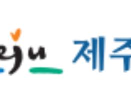 제주시, 2019 제주시정 시책 베스트 10 선정 기사 이미지