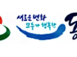 대한적십자사 동구협의회 고추장 나눔행사 개최 기사 이미지