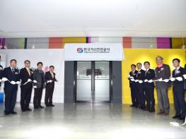한국가스안전공사'가스안전 콜 센터'개청 기사 이미지