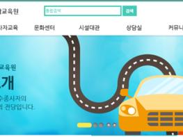 비전트리, 서울특별시교통문화교육원과 LMS임대 및 유지보수 계약 체결 기사 이미지