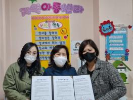 비전원격평생교육원, 군산스타지역아동센터 사회복지현장실습을 위한 업무협약체결 기사 이미지