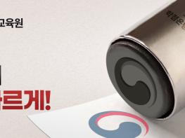 건국사이버평생교육원 11월 13일 마지막 개강, 지금시작해야 6개월 단축가능! 기사 이미지