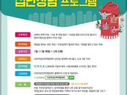 서초여성인력개발센터, 고용노동부 국비지원 ‘취업준비교실’ 운영 기사 이미지